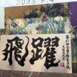 hiyaku